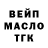 Дистиллят ТГК гашишное масло kot zevs
