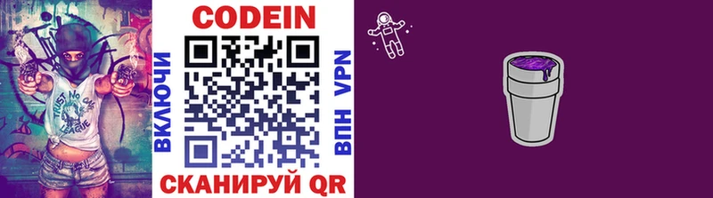 Кодеин напиток Lean (лин)  наркотики  OMG ТОР  Ленинградская 