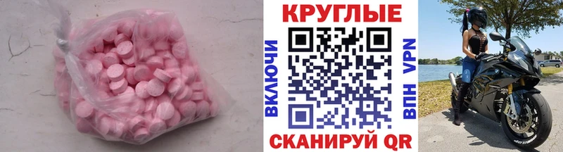 ЭКСТАЗИ таблы  закладки  Ленинградская 